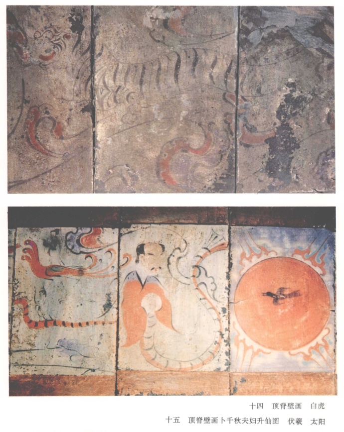 汉卜千秋墓壁画