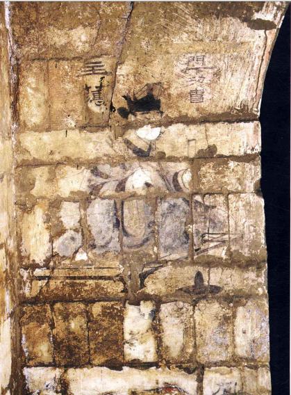 望都汉墓壁画主簿图