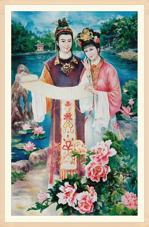 生国辉手绘年画  《缘定终生》.jpg